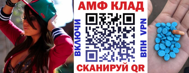 АМФ 97%  купить   Нижнекамск 