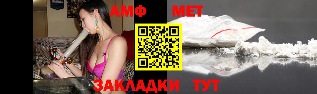 Нижнекамск  АМФЕТАМИН  Вход с VPN  Амфетамин Premium  Амфетамин 