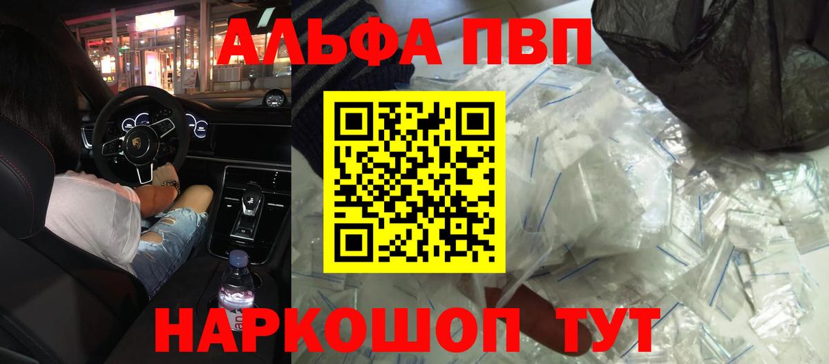 Альфа ПВП Соль  Alpha-PVP VHQ  Нижнекамск  Вход с VPN 