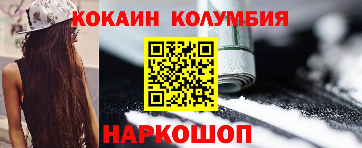 Cocaine 99%  Вход с VPN  Нижнекамск 