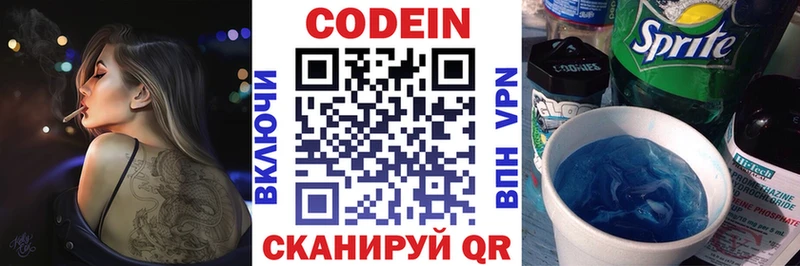 Codein Purple Drank  купить   KRAKEN   Нижнекамск 