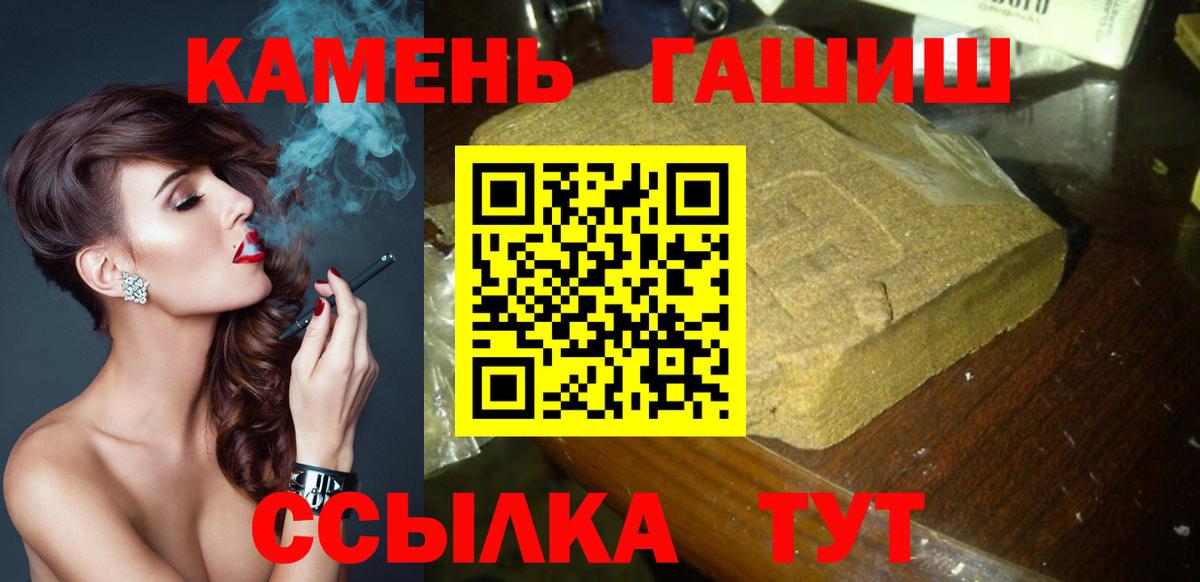 Нижнекамск  ГАШ Cannabis  магазин продажи   ГАШИШ  ГАШ гашик  Вход с VPN 