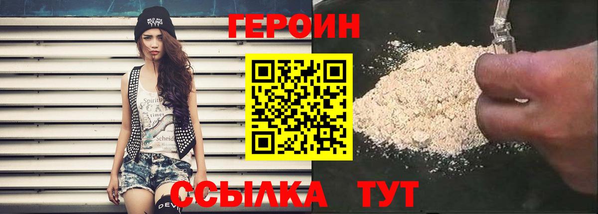 ГЕРОИН  Вход с VPN  Нижнекамск  Героин гречка 