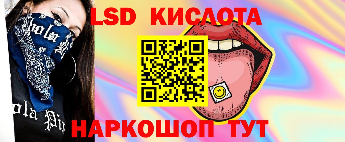 LSD-25 экстази кислота  KRAKEN вход  Вход с VPN  Нижнекамск  ЛСД экстази ecstasy 
