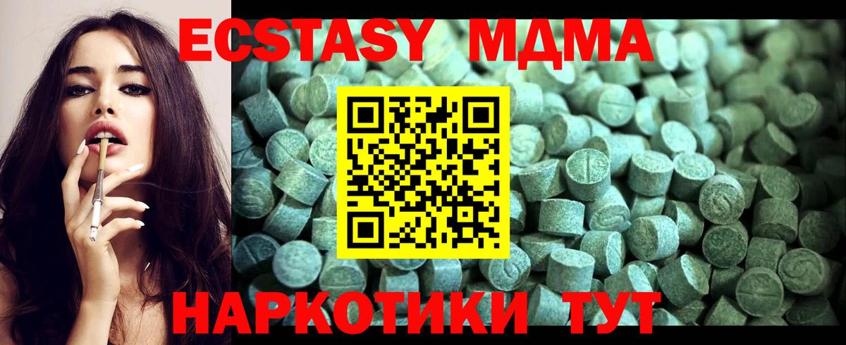 MDMA кристаллы  МДМА  Нижнекамск  Вход с VPN 