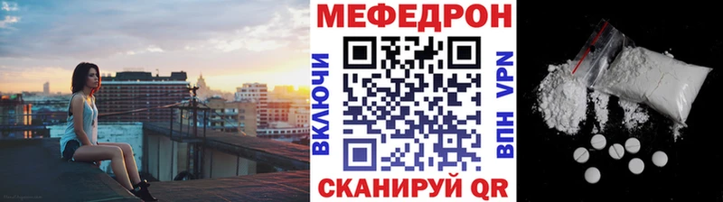 цены наркотик Нижнекамск МЕФ VHQ