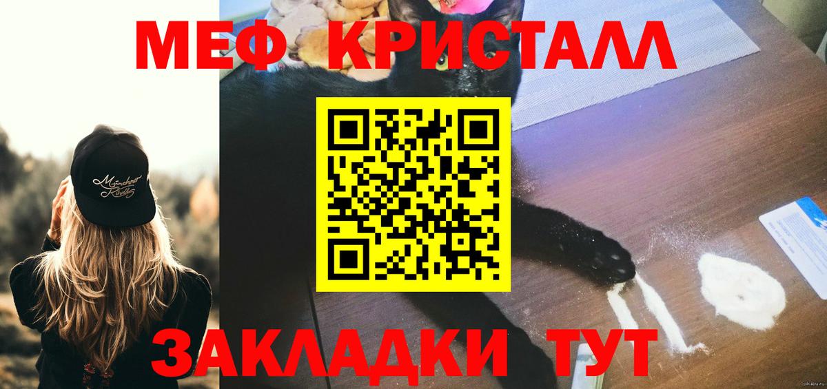 Нижнекамск  Мефедрон  Вход с VPN  Меф мука 