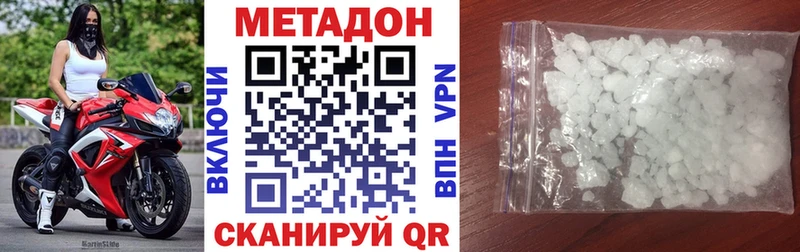 как найти   Нижнекамск  МЕТАДОН белоснежный 
