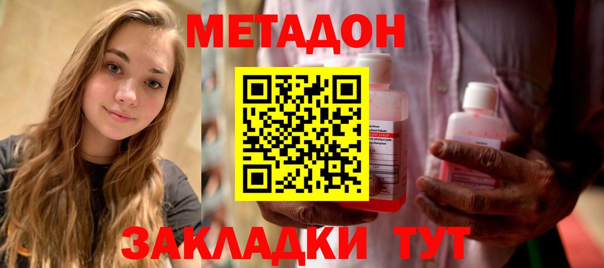 мега как зайти  Вход с VPN  Метадон methadone  Нижнекамск  мориарти формула  Метадон мёд 