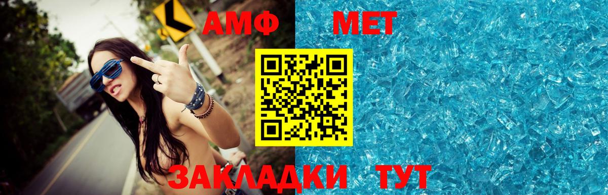 МЕТАМФЕТАМИН кристалл Нижнекамск