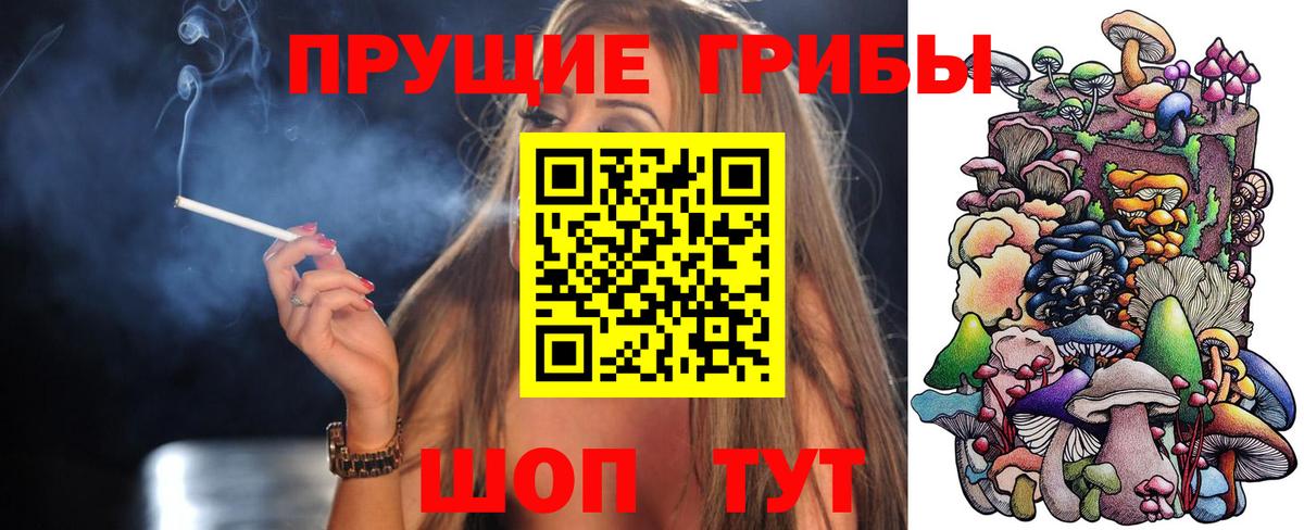 Галлюциногенные грибы мухоморы  Вход с VPN  что такое наркотик  Нижнекамск 